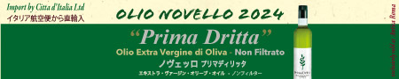 Olio-Novello