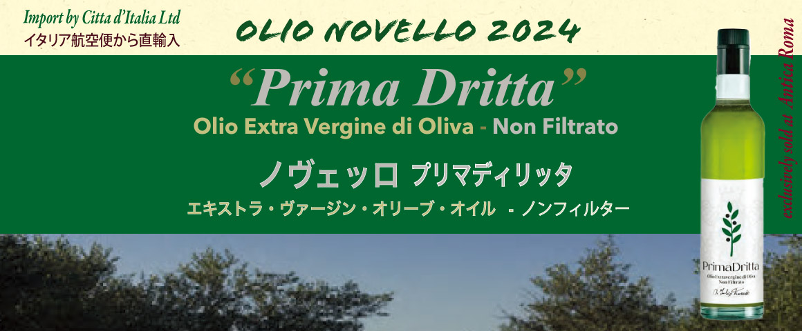 topimg-Olio-Novello